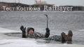 Костюм-поплавок RAFTLAYER  -40